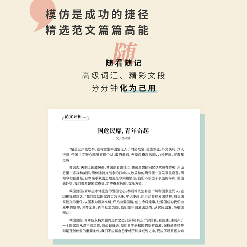 [正版]2本备考2023作文纸条高中版一看就能写的满分作文一看就能用的作文素材高考真题作文高中一二三年级语文作文大全范