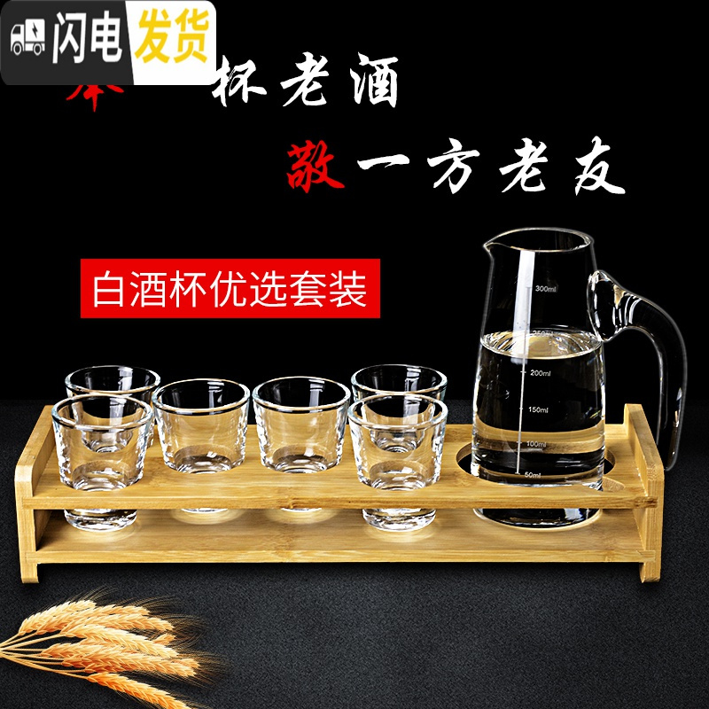 三维工匠玻璃酒杯家用白酒杯小酒盅一口杯分酒器杯架套装创意欧式烈酒杯 意塔杯6支+6孔杯架+300分酒高清大图