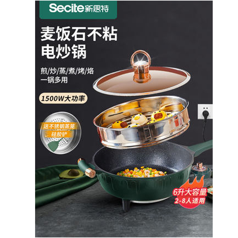 新思特多功能家用电炒锅煮锅炒菜一体式不粘锅宿舍插电火锅大功率高清大图