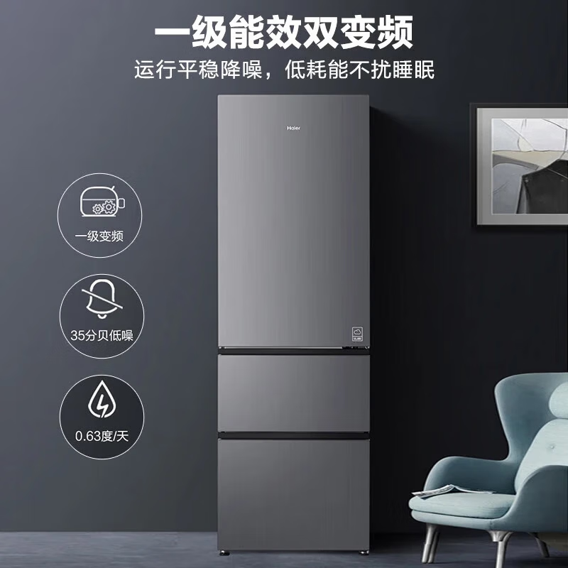 海尔(Haier)三开门冰箱351L容量 一级能效变频风冷无霜除菌净味直开抽屉式 BCD-351WLHD3E7SFU1高清大图