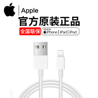 Apple快充线USB连接线Lightning1米