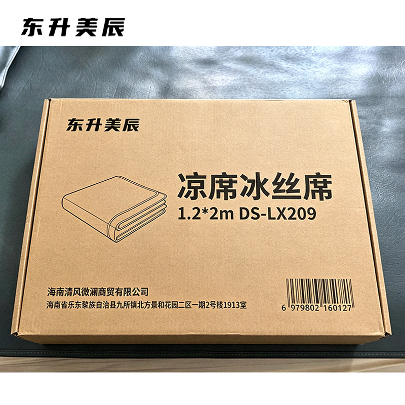 东升美辰 凉席冰丝席1.2*2m DS-LX209 套高清大图