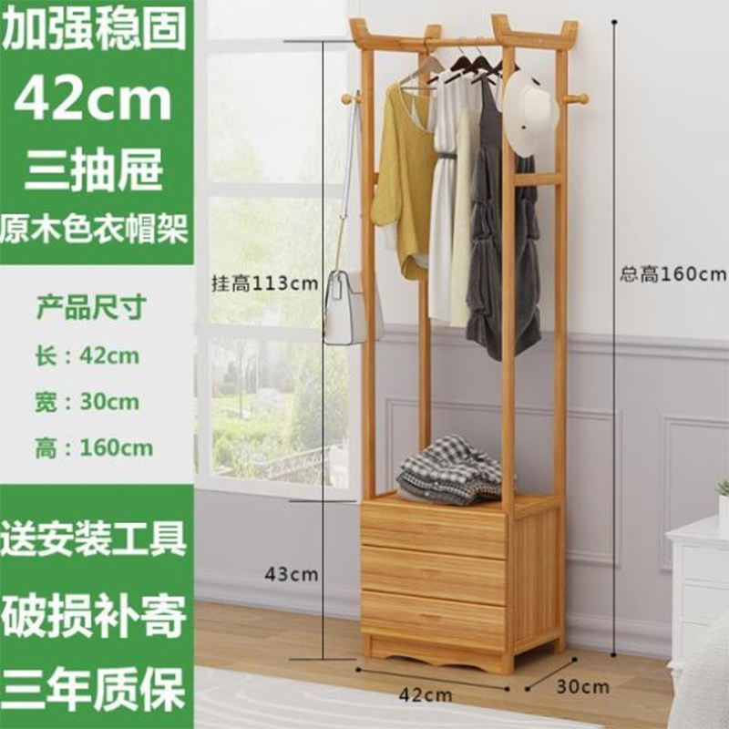 鑫金虎 落地卧室实木家用衣帽架简易挂衣架衣服架子出租屋改造小家具网红高清大图