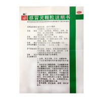 辅仁 感冒灵颗粒 10g*10袋/盒 解热镇痛 头痛 发热 鼻塞 流涕 咽痛