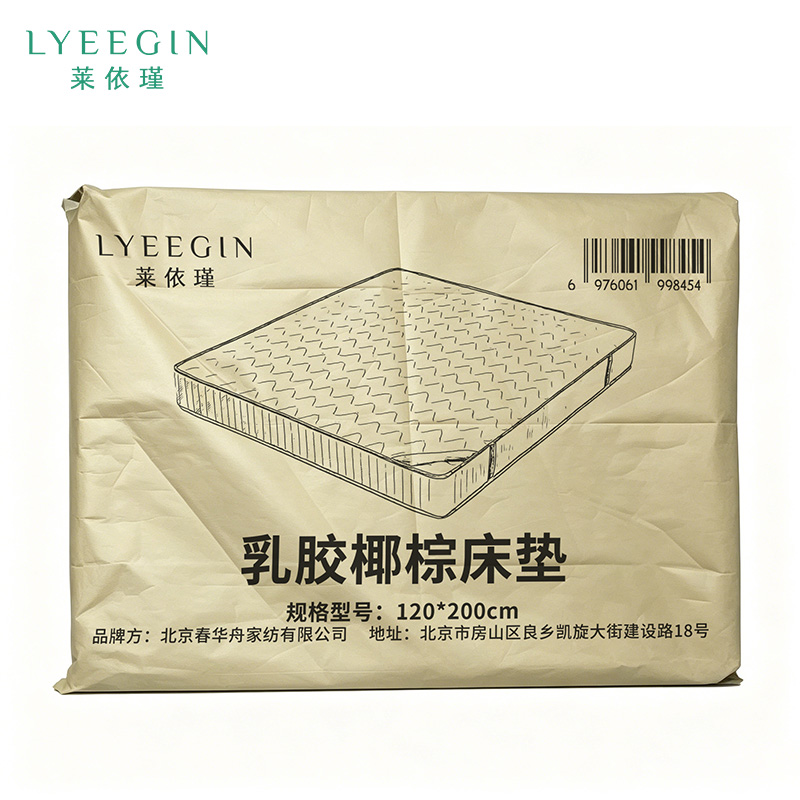 莱依瑾 LYEEGIN 乳胶椰棕床垫 120*200cm 张高清大图
