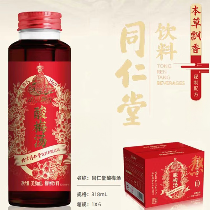 同仁堂 酸梅汤饮料318ml*6瓶 清凉解暑北京老字号酸梅汁饮料 单位:盒高清大图