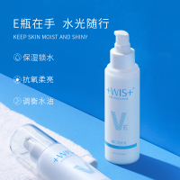 WIS维E润肤乳补水保湿温和滋润水润乳液脸部护肤品男女士学生正品