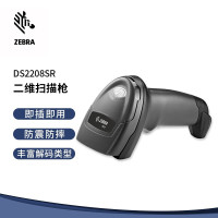 斑马(ZEBRA)DS2208SR条码扫描枪 有线条码 一维二维码扫描枪条码 黑色