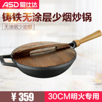 爱仕达（ASD）炒锅 30CM古道生态原生态炒锅爆炒少油烟老式圆底家用锅具明火CF30V1WG