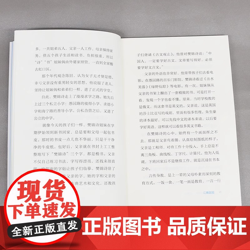 正版 樊锦诗 敦煌的女儿 中华先锋人物故事汇系列第三辑 小学生课外阅读儿童文学英雄人物传记青少年励志成长书籍高清大图