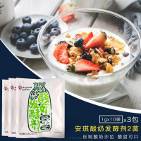 安琪酵母酸奶菌粉酸奶酵菌酵剂制作酸奶，10g安琪2菌乳酸菌*1袋