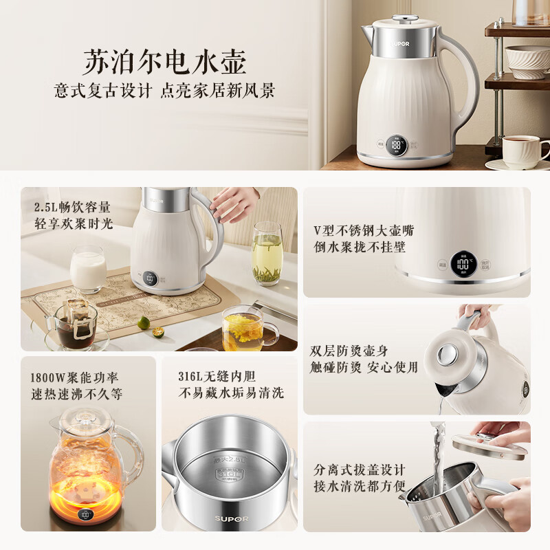 苏泊尔(SUPOR)电水壶烧水壶2.5L多段调温母婴冲奶粉电热水壶 316L不锈钢无缝内胆SW-25J03A高清大图