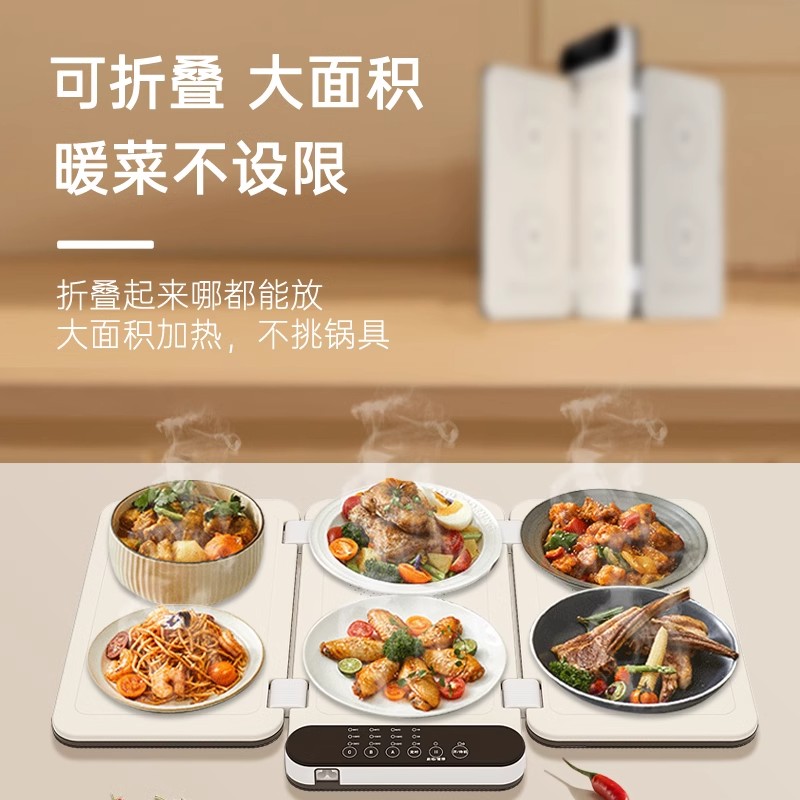 先锋暖菜板家用可折叠恒温热菜板2023饭菜保温神器餐桌加热暖菜垫 白色-三板六位高清大图