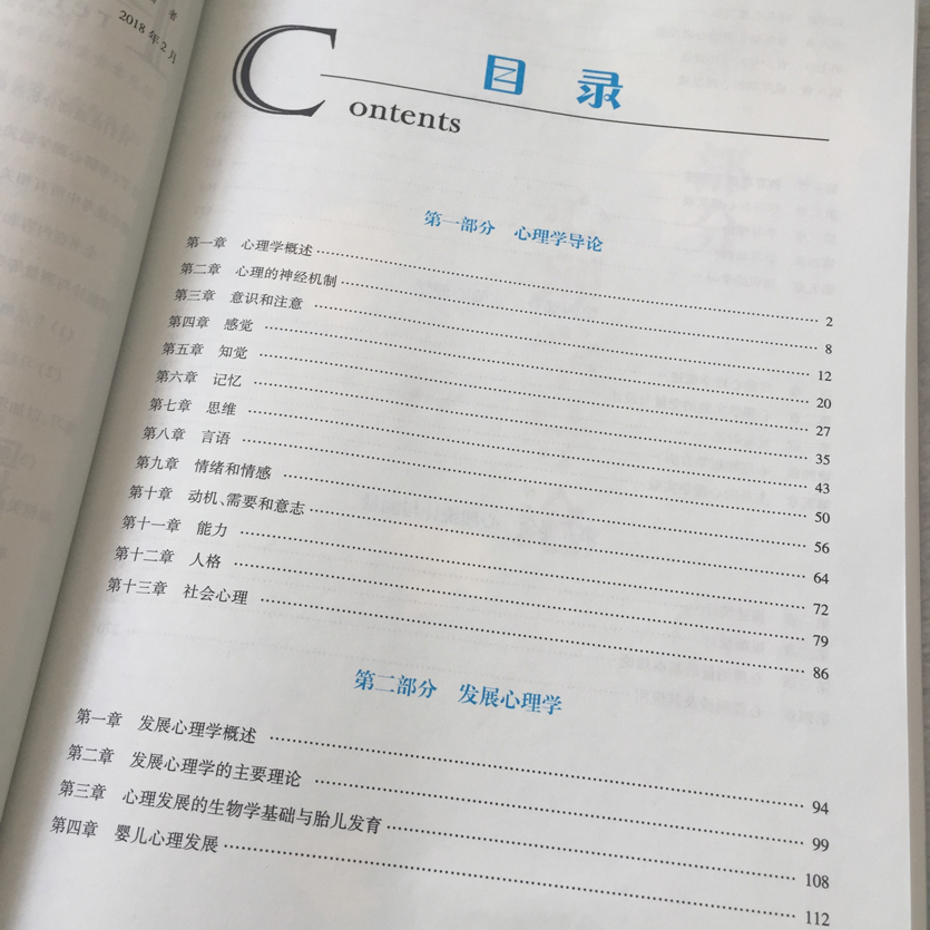 [正版] 学府备考2026考研 312心理学考研专业基础综合 心理学通关必做1200题 心理学考研 可搭凉音考研心高清大图