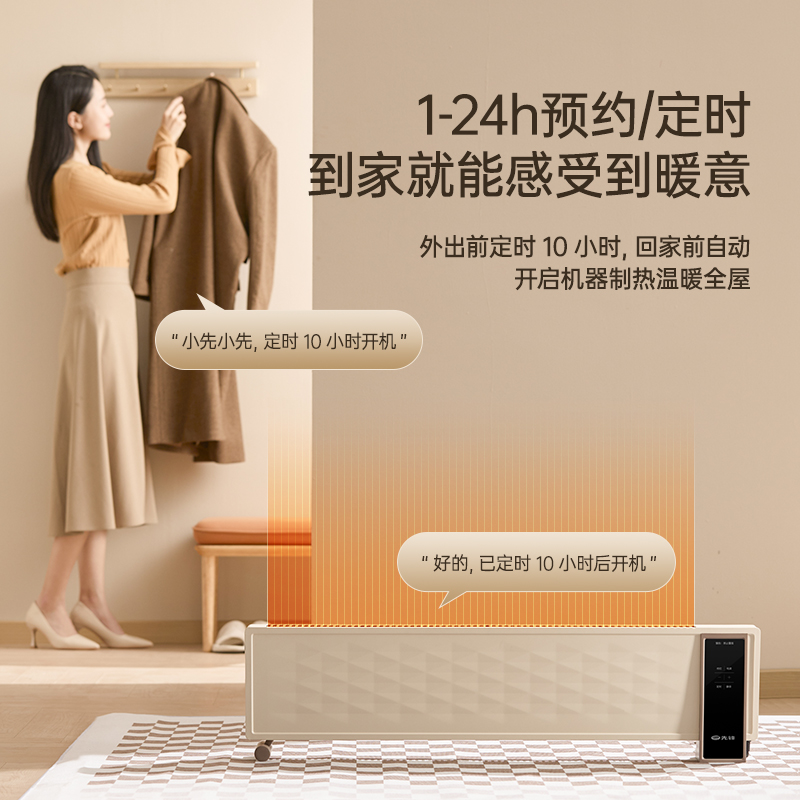 新品先锋石墨烯踢脚线电暖器语音家用取暖器客厅浴室暖风机电暖气DTJ-YY1R高清大图