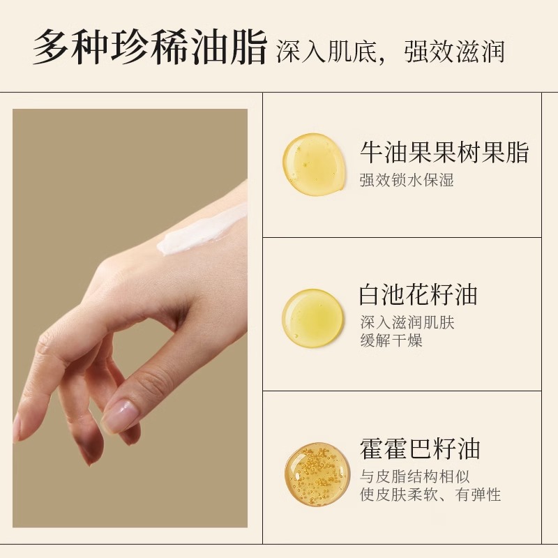 蓄光 沁水香氛护手霜30g乌木柑橘*2支高清大图