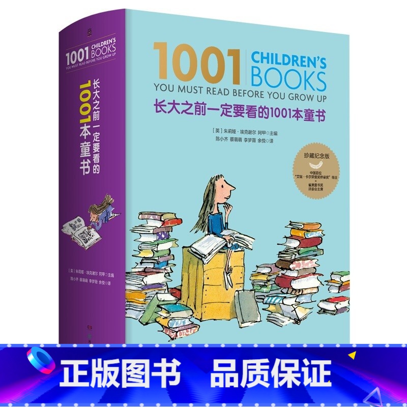 长大之前一定要看的1001本童书 【正版】8-12岁卧底机器人 戴维埃德蒙兹等著 百班千人共读 幽默哲思小说 带孩子思
