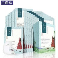 百雀羚小雀幸静润补水保湿面膜25ml（20片装）（弹润 提亮肤色 水润 滋养）保湿补水 滋润营养 提拉紧致 面贴膜