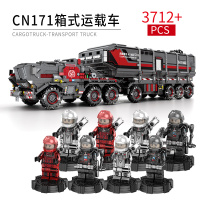 森宝流浪地球授权拼装积木6运输火石运载车7男孩玩具8-9-12岁 107009大型箱式运载车