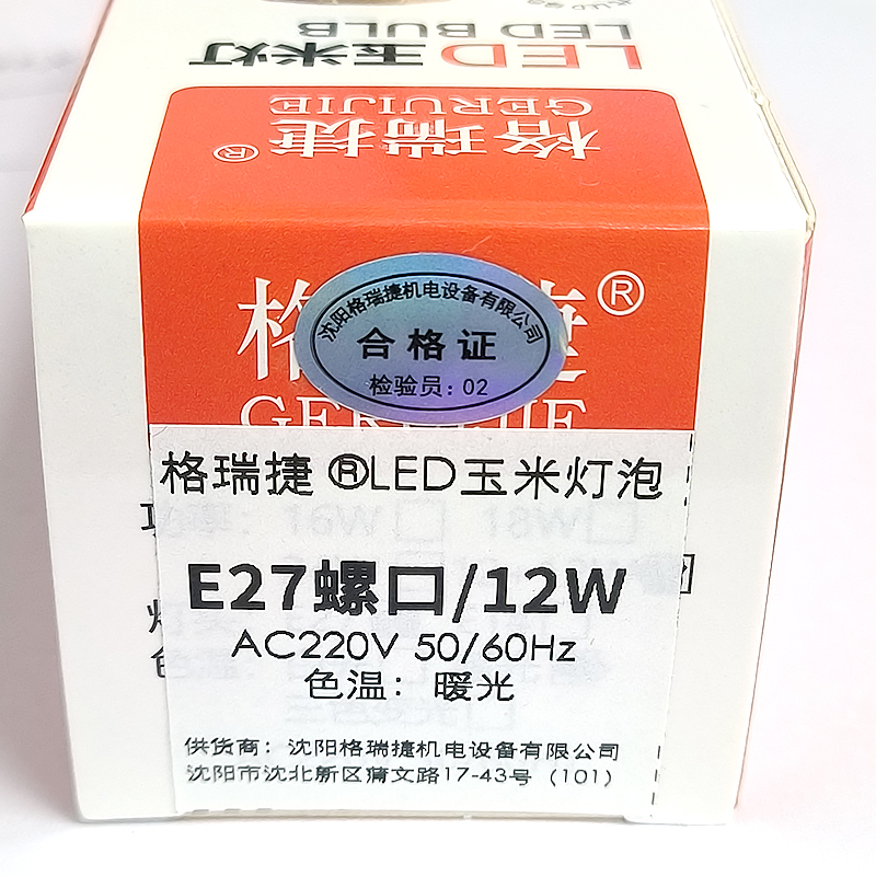 格瑞捷 LED玉米灯泡 12W E27螺口 暖光/个高清大图