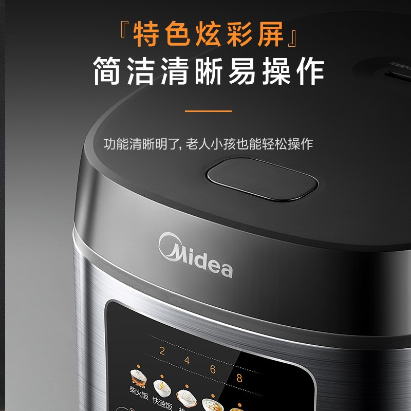 美的(Midea)电饭煲家用电饭锅蒸饭锅智能小家电多功能柴火饭煮粥米饭锅 [5L炫彩大屏]微压焖香MB-RE529