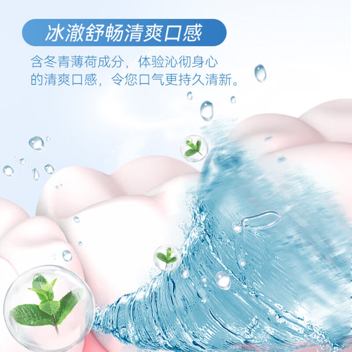 牙博士 牙刷洁齿减少牙菌斑清新口气 冰白体验牙膏175g高清大图