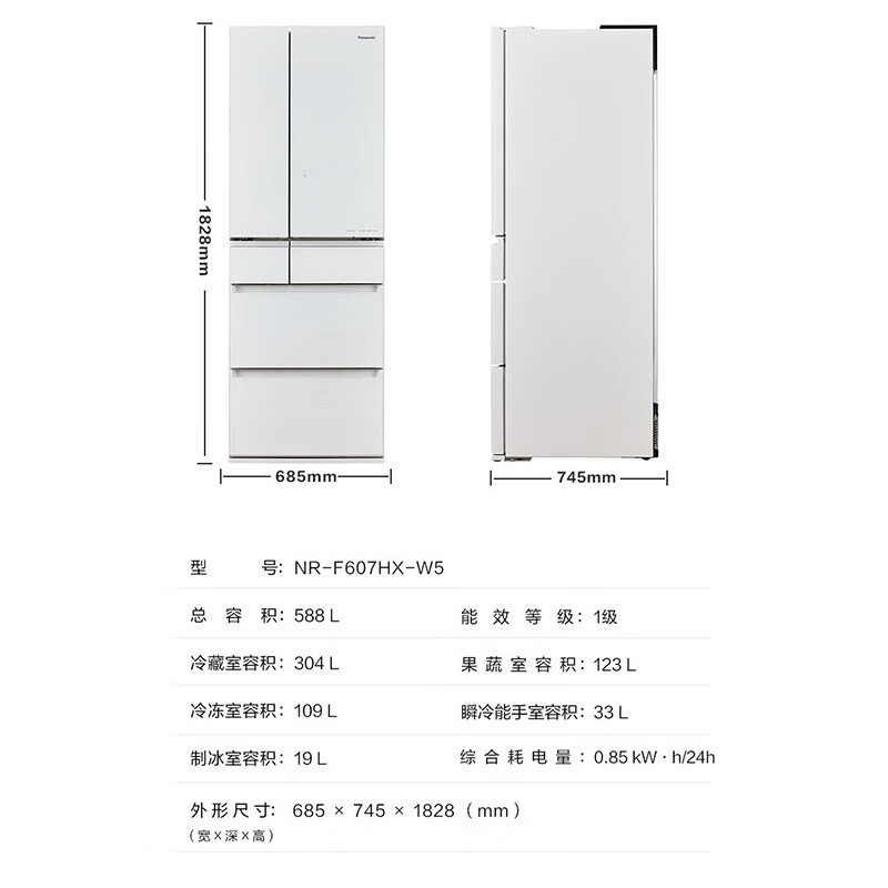 松下(Panasonic)NR-F607HX-W5 588L变频风冷无霜冰箱自动制冰多功能进口电冰箱 月光白