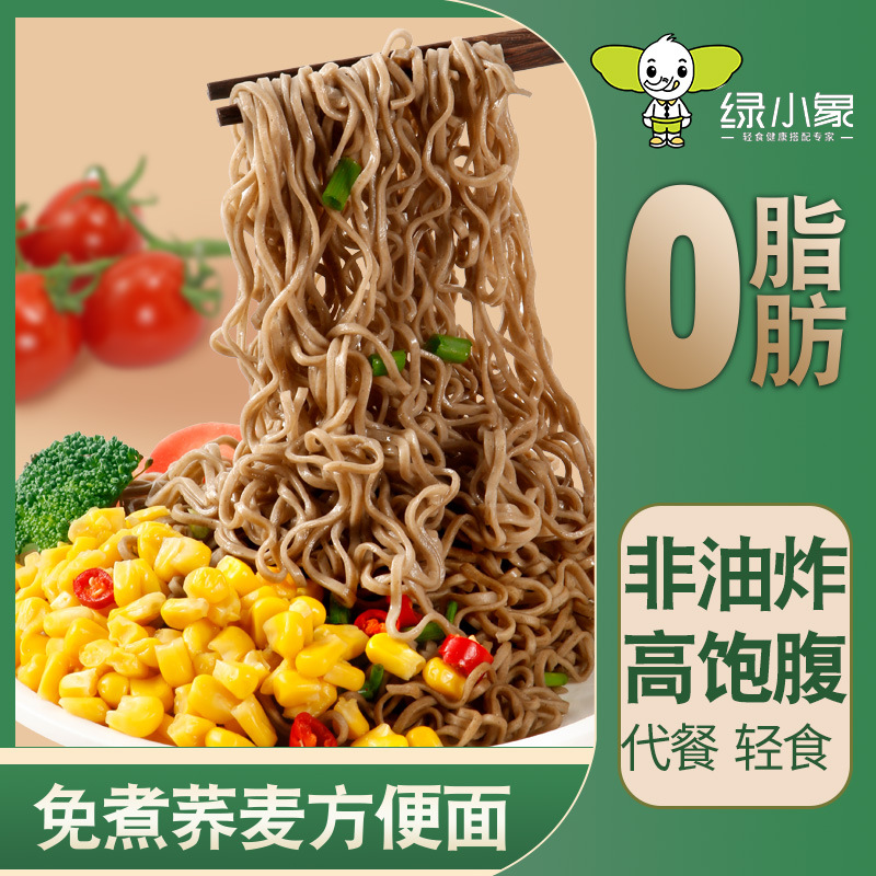绿小象0脂肪荞麦面方便面非油炸免煮泡面速食饼61g整箱低脂代餐主食面条-荞麦方便面(60克)*20包高清大图