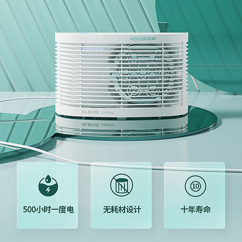 亚摩斯(AMOS)空气杀菌净化一体机AS-LS04H家用消毒杀菌除尘除味除甲醛的负离子空气净化一体机