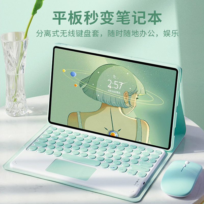 波格朗(POGLIAR)平板保护套oppo pad11蓝牙键盘上网课无线鼠标办公硅胶全包边软壳高清大图
