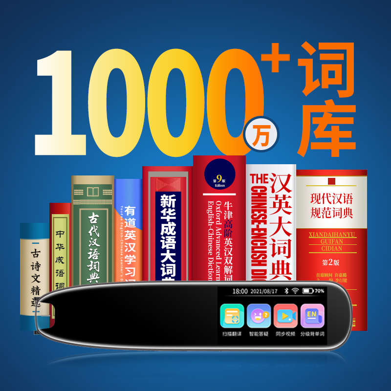 联想来酷翻译笔英语学习电子词典笔点读笔扫描扫读笔小初高中学生全科教材同步作业搜题名师讲堂离线翻译高清大图