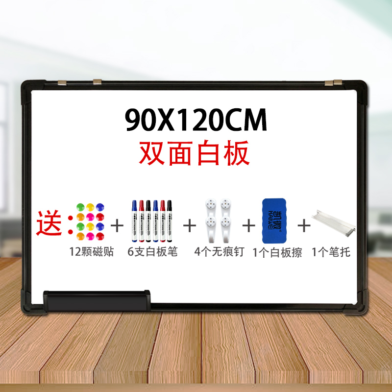 【补贴10%】挂式双面白板写字板小黑板家用教学可擦写黑板贴磁性单双面儿童涂鸦墙贴小黑板家用教学可移动大白板留 【两用】加厚银框90*150单面白板+送12贴6笔4钉1擦1 默认