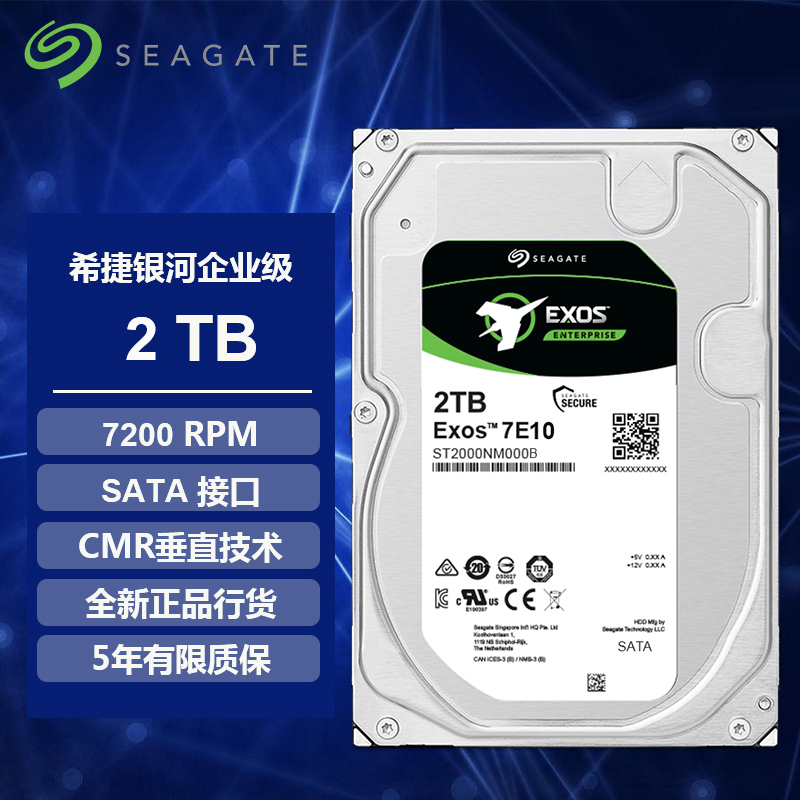 希捷(Seagate)机械硬盘ST2000NM000B报价_参数_图片_视频_怎么样_问答-苏宁易购
