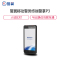 警翼P3警掌4G+64G移动执法终端(内置二代身份证读卡器)
