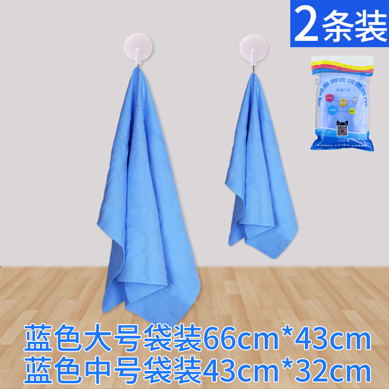 鹿皮干发毛巾速干擦头运动员游泳巾超强吸水擦地抹布汽车清洗工具 【今日特价】1条蓝色中号袋装43*32+1条蓝色大号袋装66