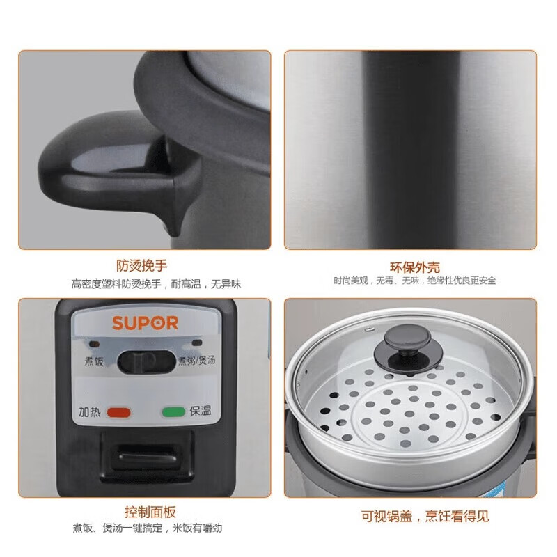 苏泊尔(SUPOR)电饭煲家用老式5L机械多功能电饭锅学生老人简单一键操作蒸煮米饭锅 CFXB50A2A-80高清大图