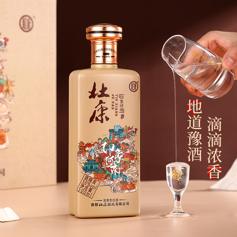 酒祖杜康酒印象河南 纯粮食酒 50度500ml*2瓶礼盒装