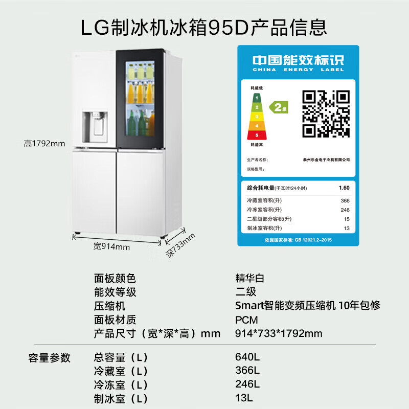 LG F664MPY88D 638L十字四门制冰机冰箱 全自动制冰机球型冰 智能变频风冷无霜透视窗家用嵌入式冰吧