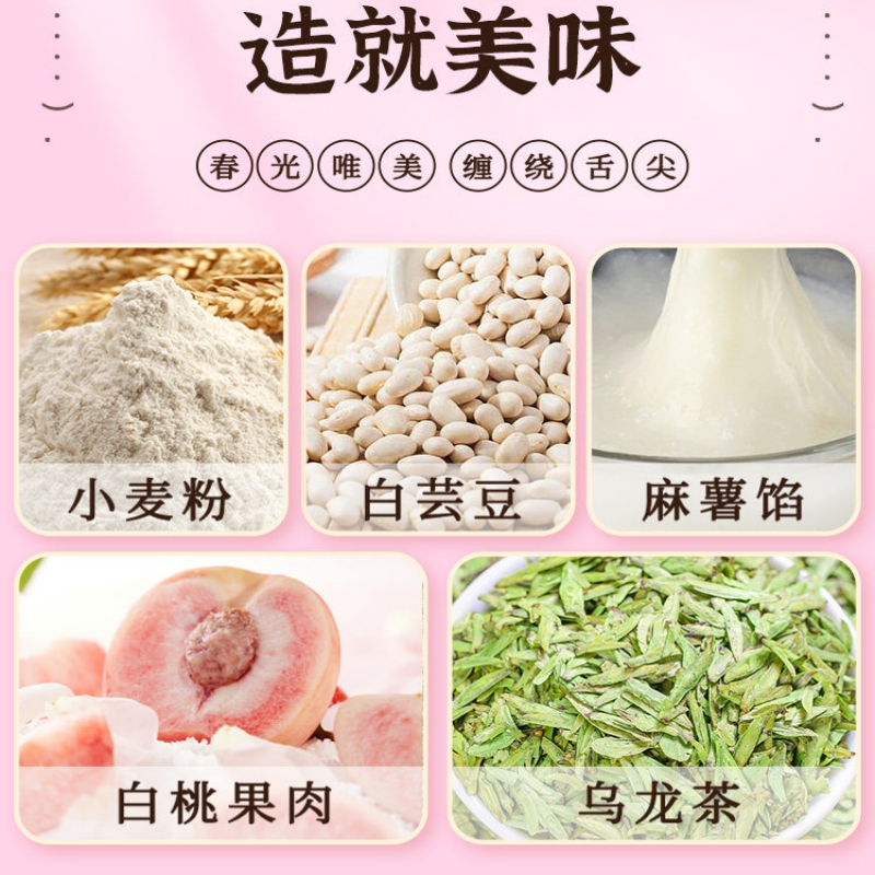 珍丽友 5个225g 白桃乌龙茶酥龙井杭州特产面包早餐整箱休闲小吃零食糕点心伴手礼0添蔗糖高清大图