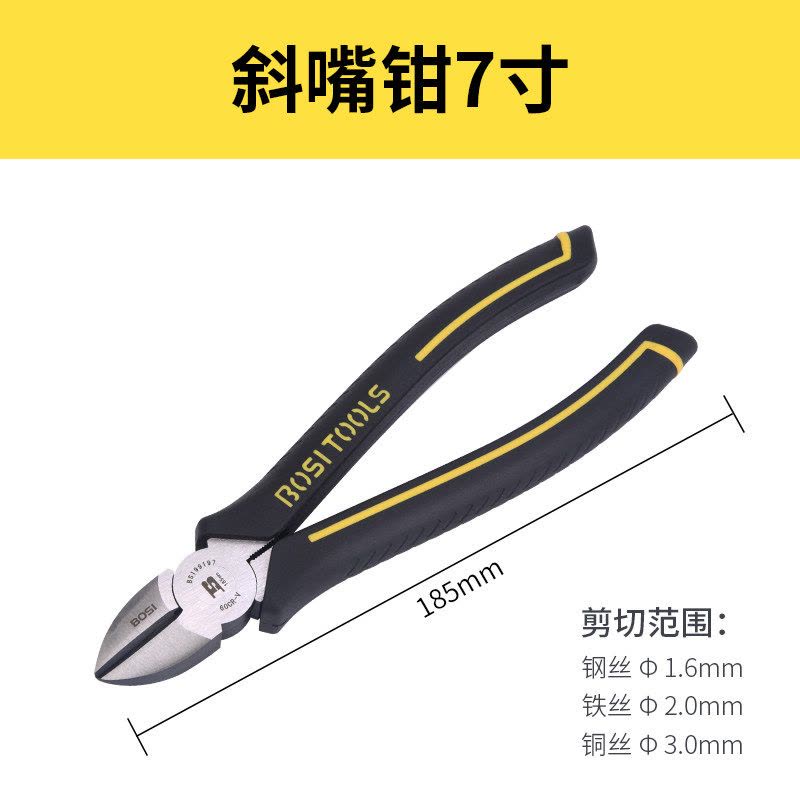 钳王系列钢丝钳电工钳子工具阿斯卡利斜口钳工业级尖嘴钳虎口老虎钳 7寸斜口钳(钳王)图片