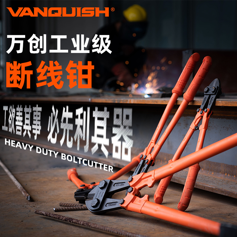 万创(VANQUISH)断线钳工业级钢丝钳剪建筑钢筋钳五金工具钳3431