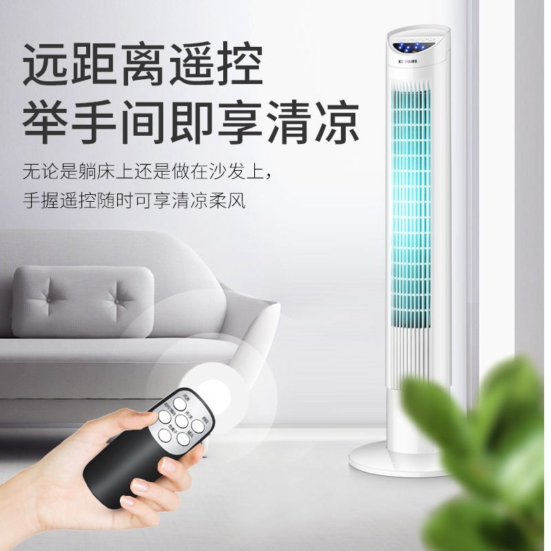 康佳电风扇家用塔扇落地扇摇头无叶塔式音轻立式宿舍台式风扇电扇静