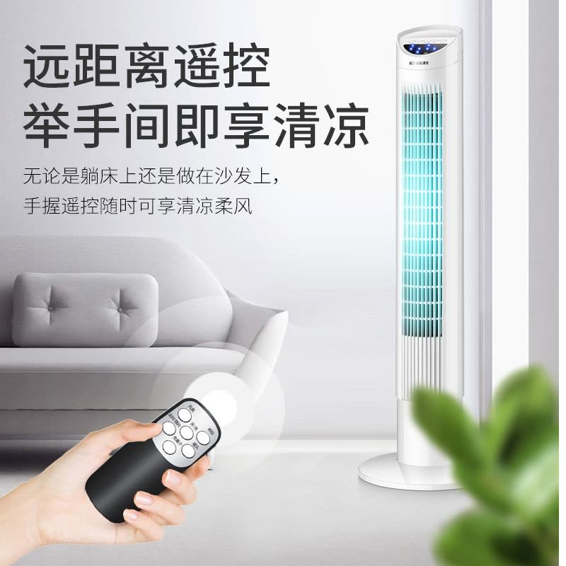 康佳电风扇家用塔扇落地扇摇头无叶塔式音轻立式宿舍台式风扇电扇静图片