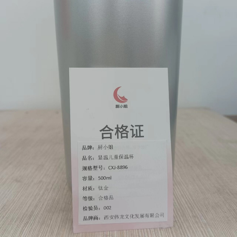 厨小姐纯钛智能显温儿童保温杯500ml CXJ-8896/个