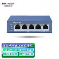 海康威视5口千兆poe交换机 DS-3E0505sP
