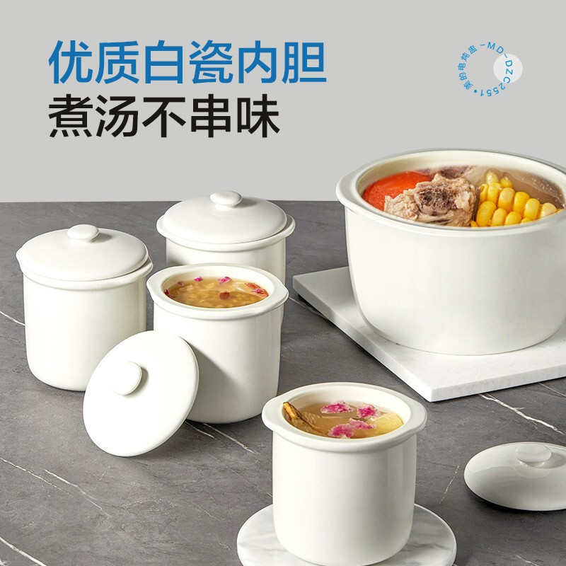 美的(Midea)电炖锅电炖盅煲汤锅炖汤锅婴儿辅食锅 隔水炖 养生锅一锅五胆白瓷内胆2.5L MD-ZC2551