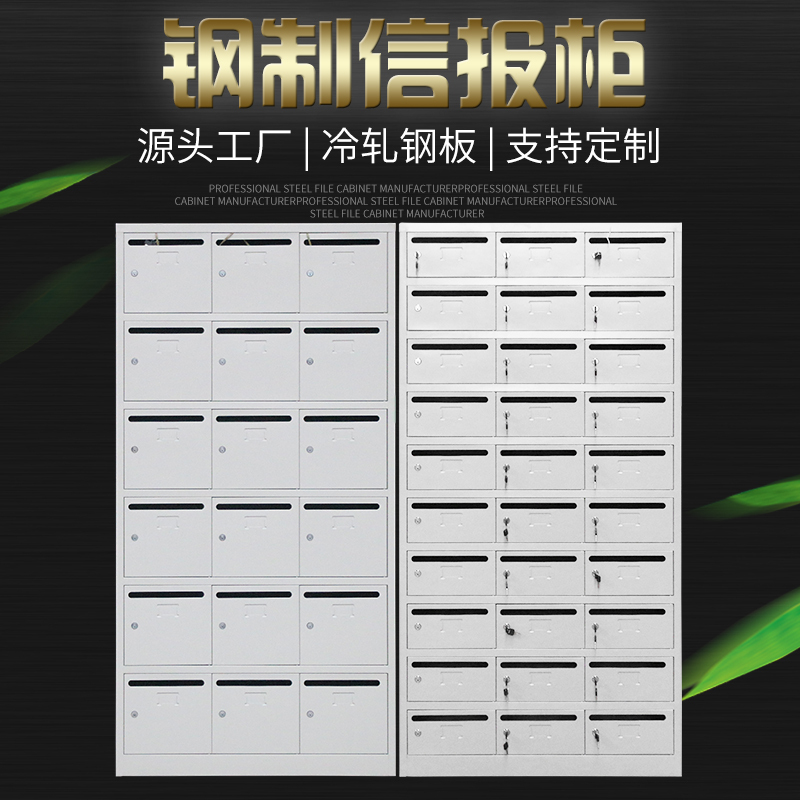 铭威盾钢制信报箱小区多门信报柜带锁投递柜室外可定制30门信报箱高清大图