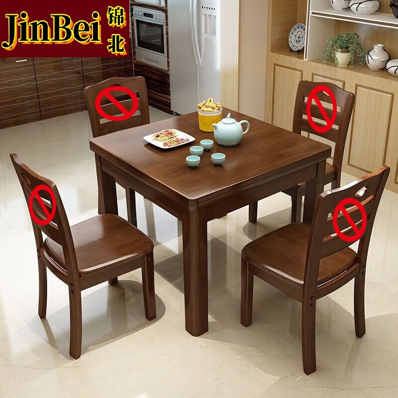 锦北实木餐桌椅组合中式正方形小方桌出租房小户型家用四方桌90单胡桃高清大图