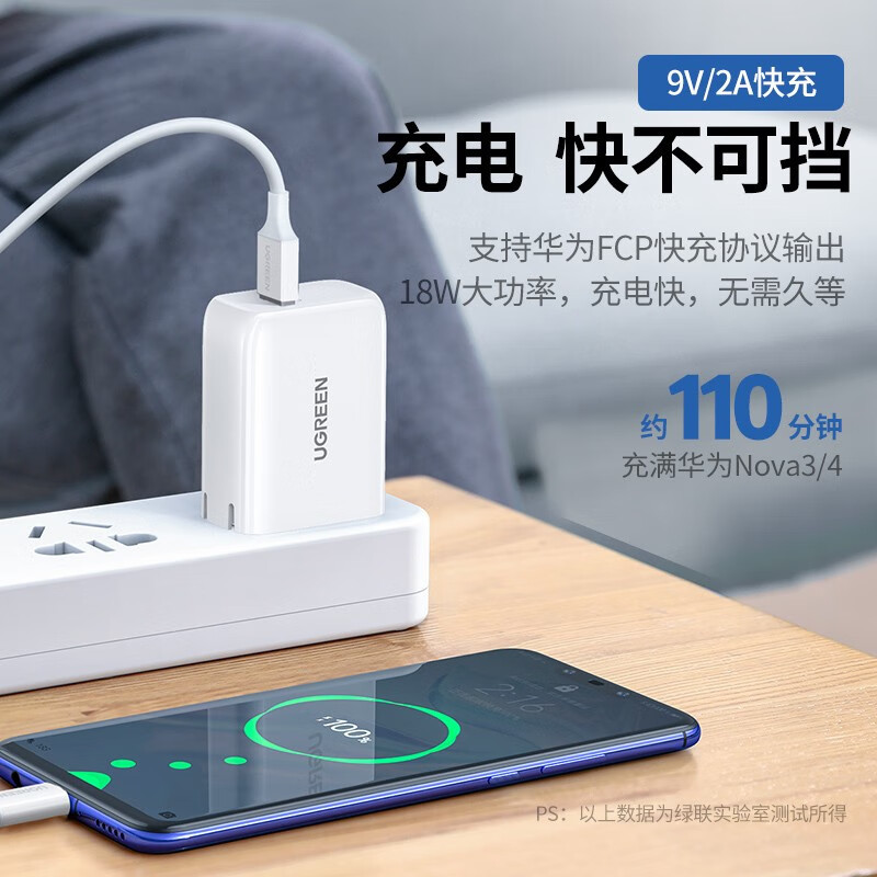绿联(Ugreen) CD179 Type-C超级快充套装 输入 100-240V~50/60Hz 600mA