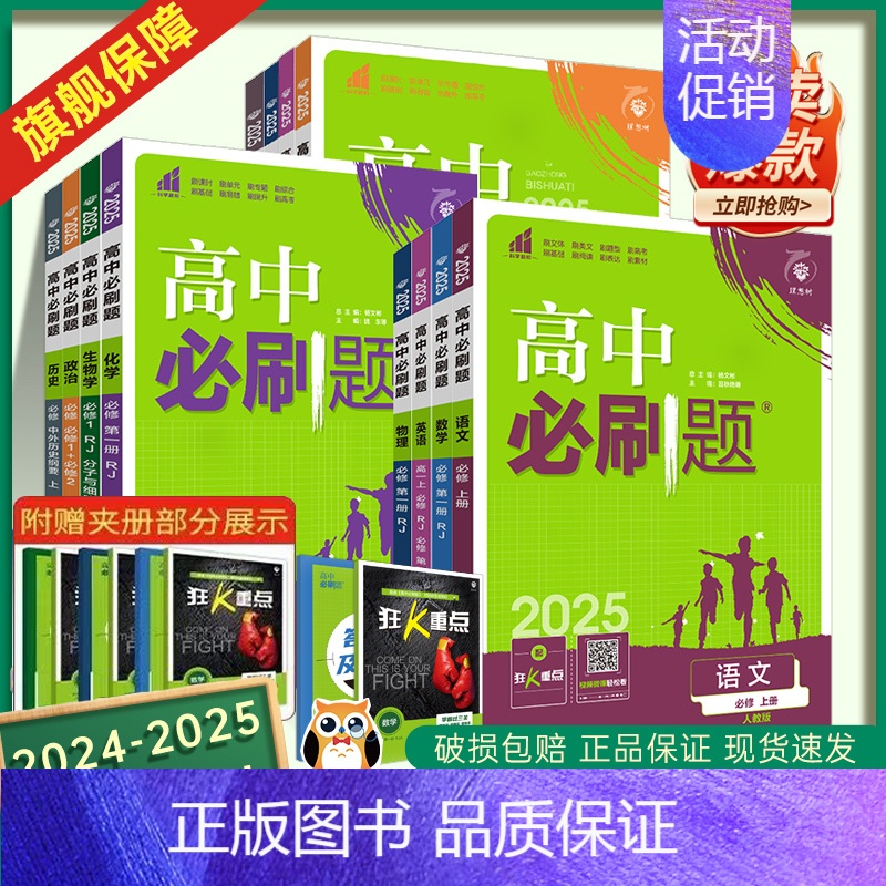 地理[鲁教版] 选择性必修第一册 [正版]2025高中必刷题数学物理化学生物必修一人教版必修1234狂k重点高一上册语文高清大图